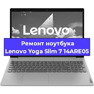 Замена разъема питания на ноутбуке Lenovo Yoga Slim 7 14ARE05 в Новосибирске